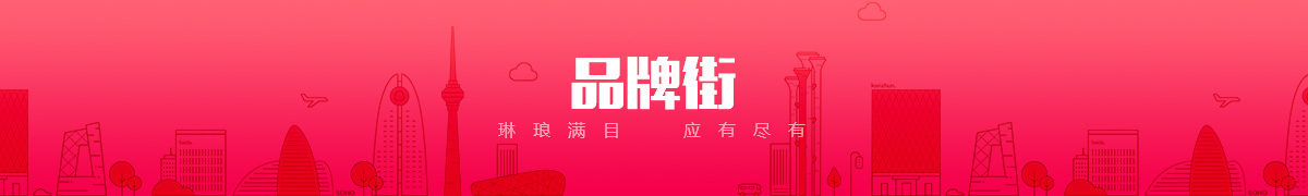 海南慧能数码科技有限公司品牌街